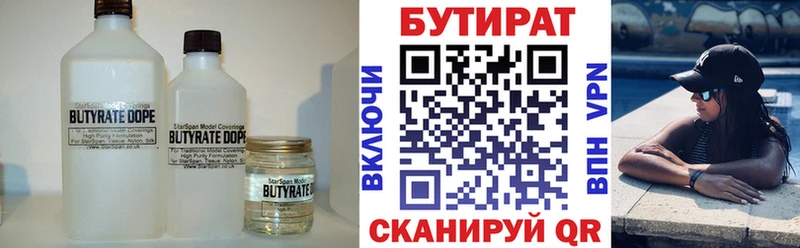 Бутират BDO OMG ССЫЛКА Саров дарнет шоп