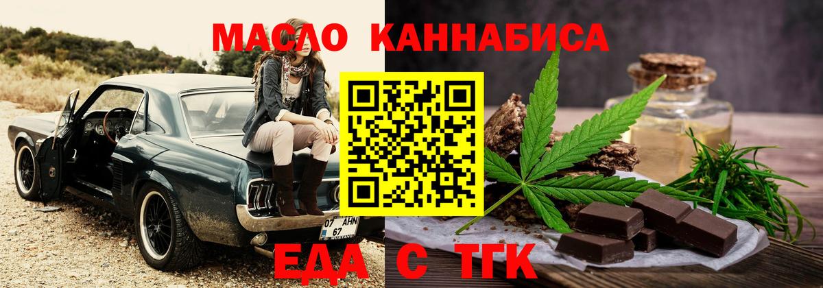 Саров  Cannafood марихуана  Вход с VPN 