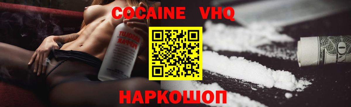 Cocaine Columbia  COCAIN Колумбийский  КОКАИН  Вход с VPN  где можно купить   Саров 