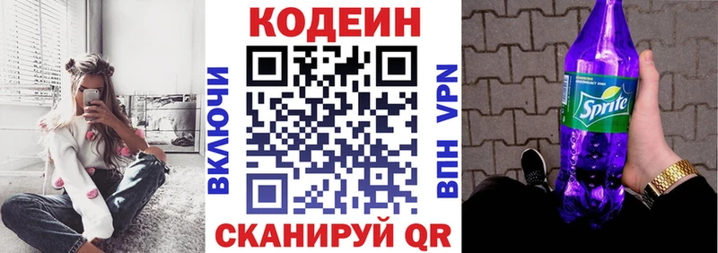 Codein Purple Drank  MEGA рабочий сайт  Саров  купить  