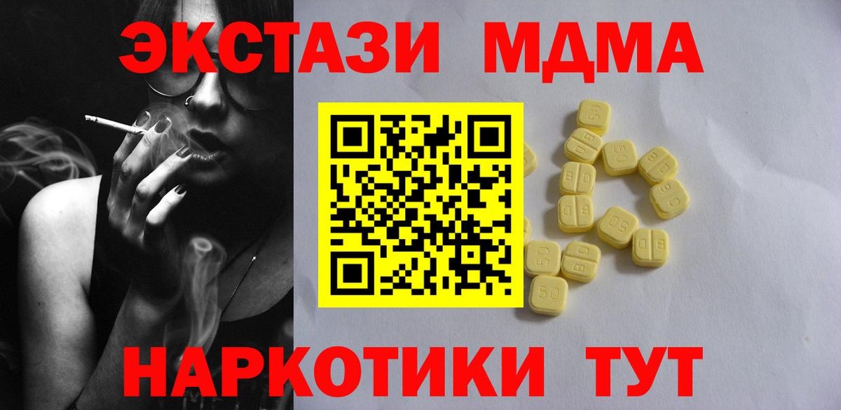 наркошоп  Вход с VPN  Саров  Ecstasy Cube  Экстази 