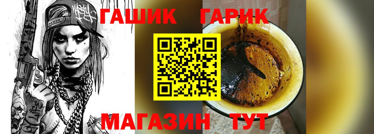 ГАШ VHQ Саров
