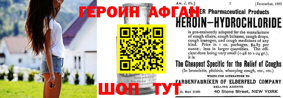 Героин хмурый Саров