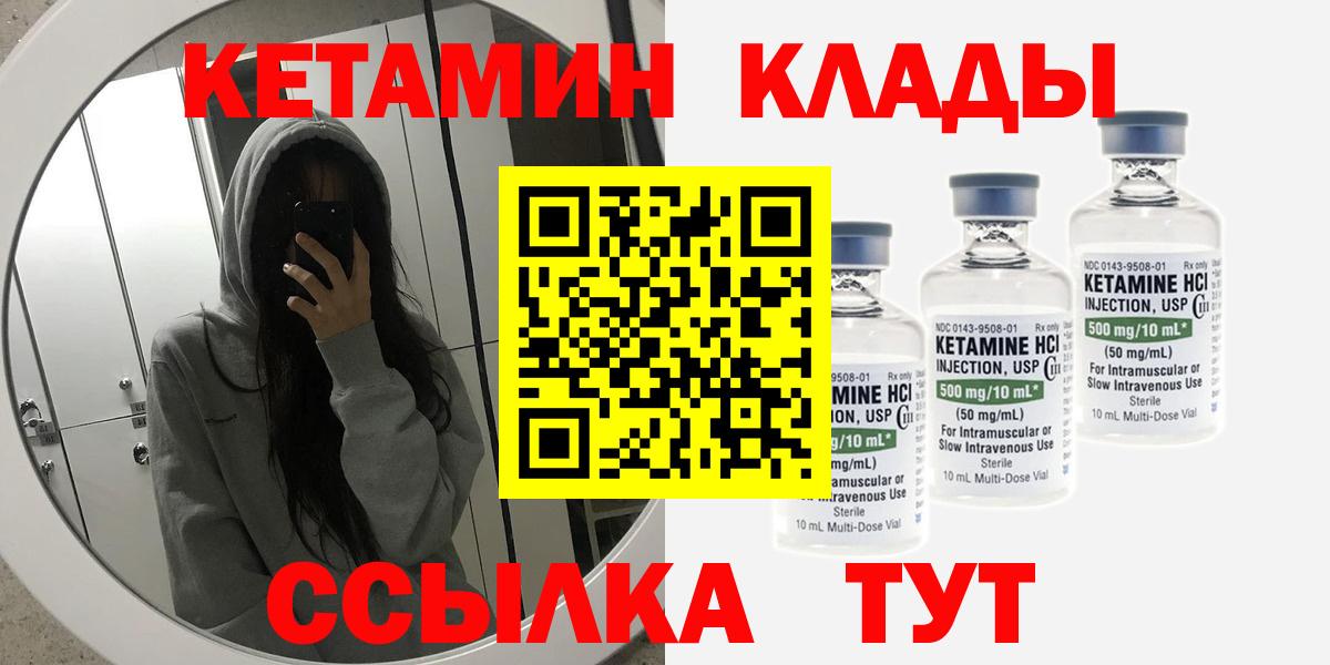 Кетамин VHQ  Вход с VPN  КЕТАМИН ketamine  Саров 