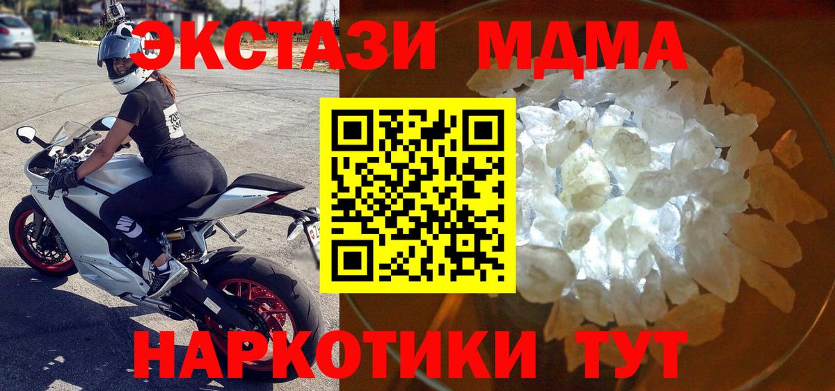 Саров  МДМА молли  MDMA Molly  Вход с VPN 