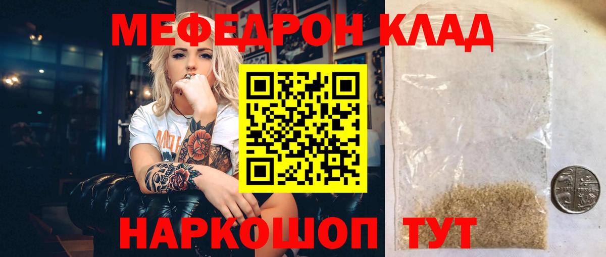 Мефедрон  Саров