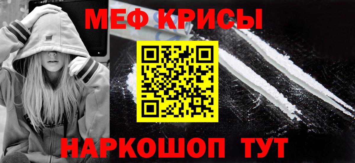 Мефедрон  где найти   Саров  hydra онион  МЕФ VHQ  Вход с VPN  МЕФ мяу мяу 