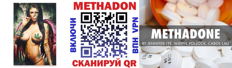 Метадон VHQ  Саров 