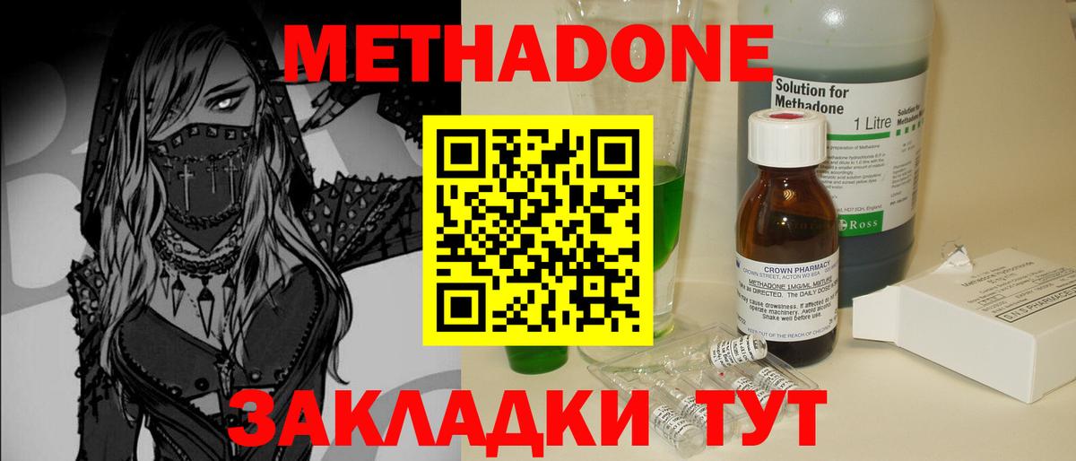 Метадон мёд  Вход с VPN  МЕТАДОН белоснежный  Саров 