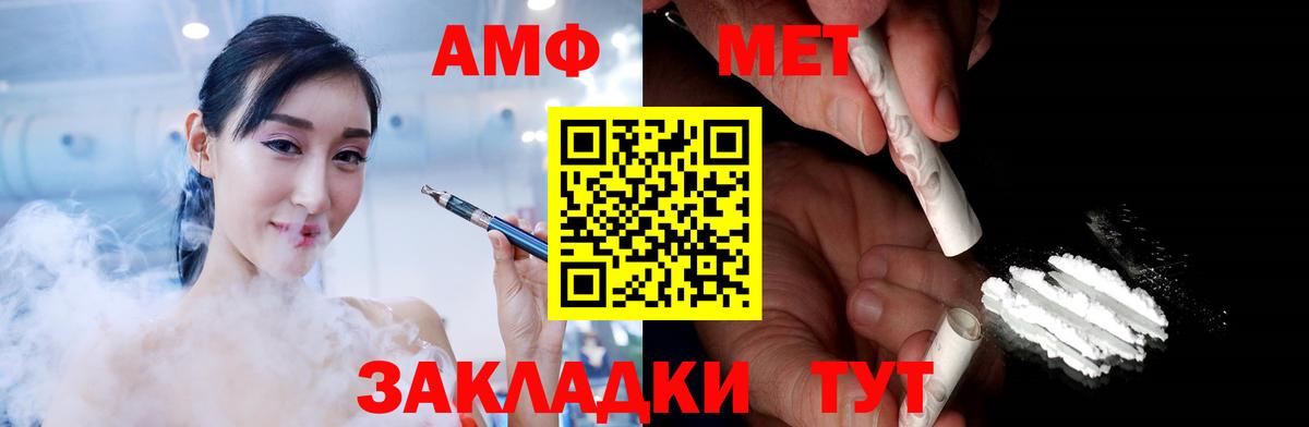 МЕТАМФЕТАМИН Methamphetamine  Вход с VPN  Саров 
