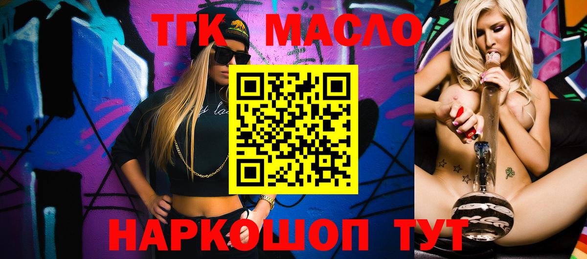 Дистиллят ТГК концентрат  Вход с VPN  Саров 